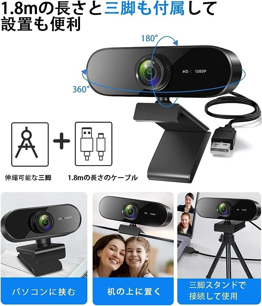 webカメラ 配信　マイク内蔵Full HD 1080P 200万画素 95度広角 ウェブカメラ　465