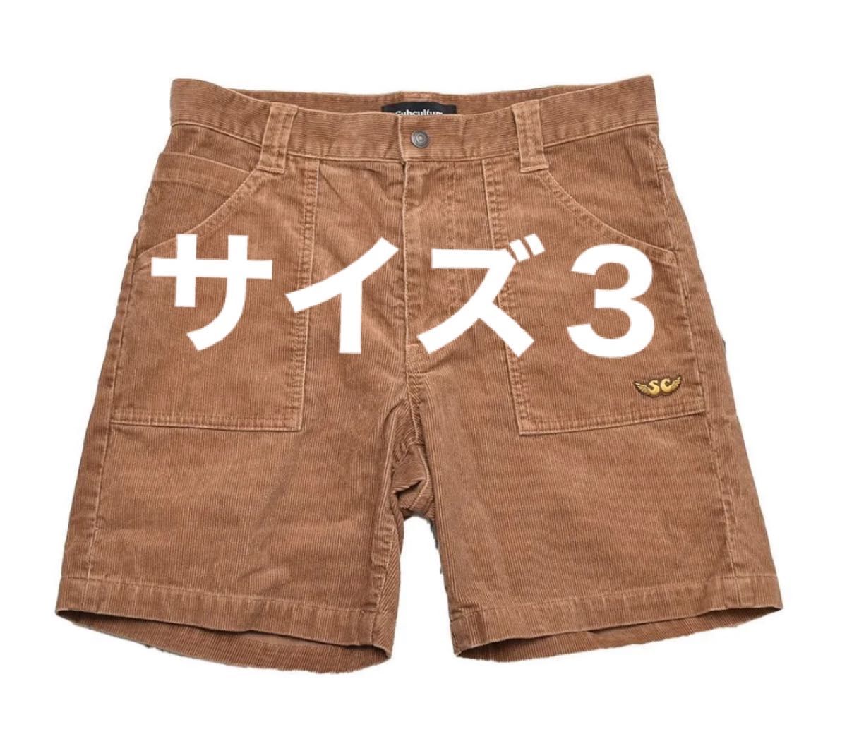 SC SUBCULTURE キムタク着用 同色 CORDUROY SHORTS ライトブラウン