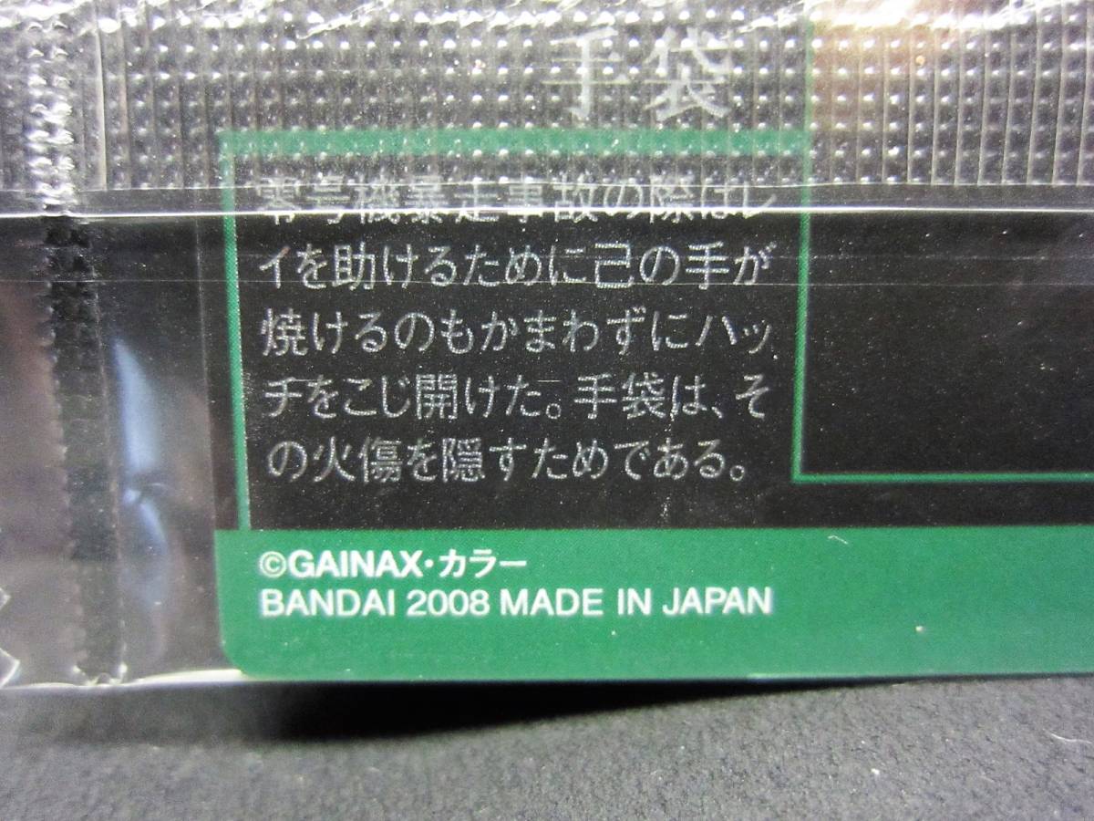 エヴァンゲリヲン新劇場版：序ウエハースChap.2プラカード◎C-05.碇ゲンドウ◎BANDAI2008_画像5