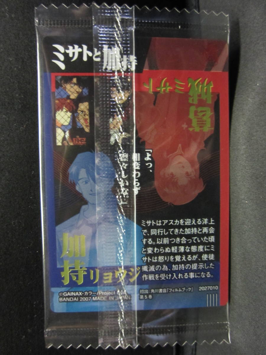  Neon Genesis Evangelion вафли Chap.5~Cards новая жизнь ~ pra карта *IC-04. Katsuragi Misato &..ryouji*BANDAI2007