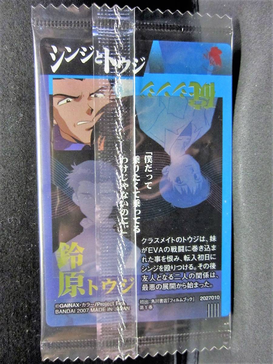  Neon Genesis Evangelion вафли Chap.5~Cards новая жизнь ~ pra карта *IC-03..sinji*BANDAI2007