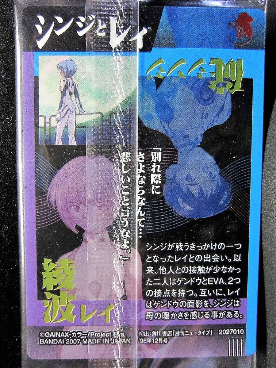 新世紀エヴァンゲリオンウエハースChap.5~Cards新生~プラ 新世紀エヴァンゲリオンウエハースChap.5~Cards新生~プラ