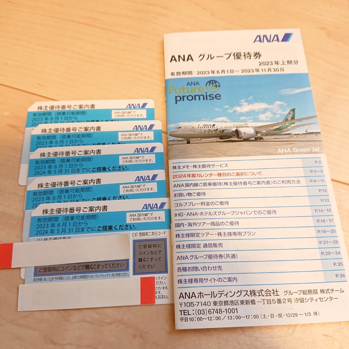 ANA 株主優待券5枚ヤフネコ送料無料| JChere雅虎拍卖代购