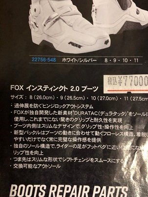 卸し売り購入 ☆30%OFF☆【MXソール】FOX INSTINCT2.0 インスティンク