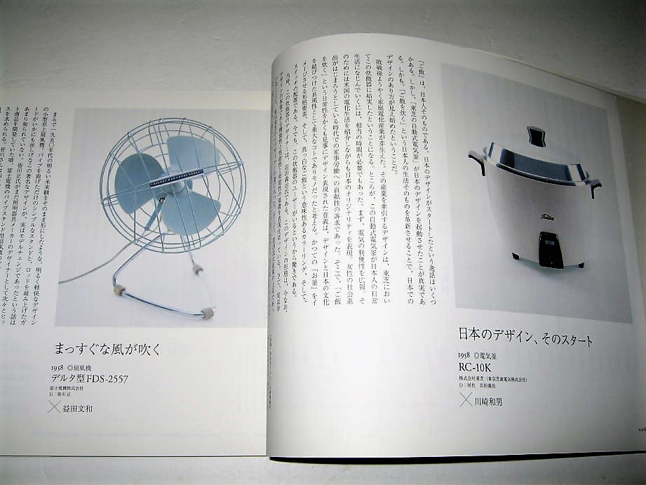 ヤフオク デザイン 100のデザイン 100の物語 グッドデ ヤフオク デザイン 100のデザイン 100の物語 グッドデ