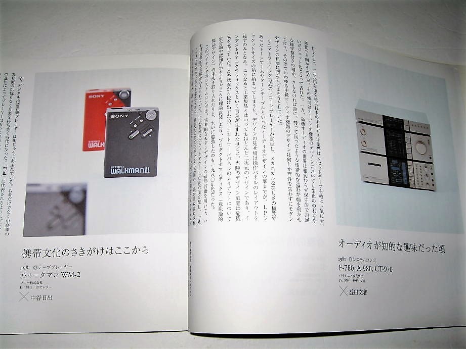 ヤフオク デザイン 100のデザイン 100の物語 グッドデ ヤフオク デザイン 100のデザイン 100の物語 グッドデ