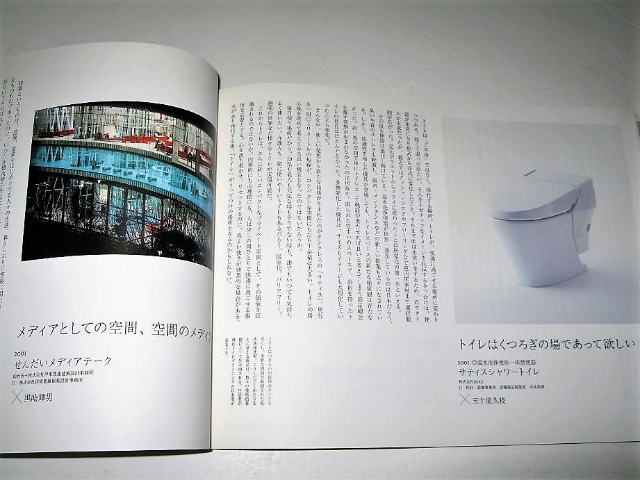 デザイン 100のデザイン 100の物語 グッドデザインの50年 06年 川崎和男五十嵐久枝佐藤卓原研哉小泉誠喜多俊之佐藤可士和日本代购 买对网 デザイン 100のデザイン 100の物語 グッドデザインの50年 06年 川崎和男五十嵐久枝佐藤卓原研哉小泉誠喜多俊之佐藤可士和日本代购 买对网