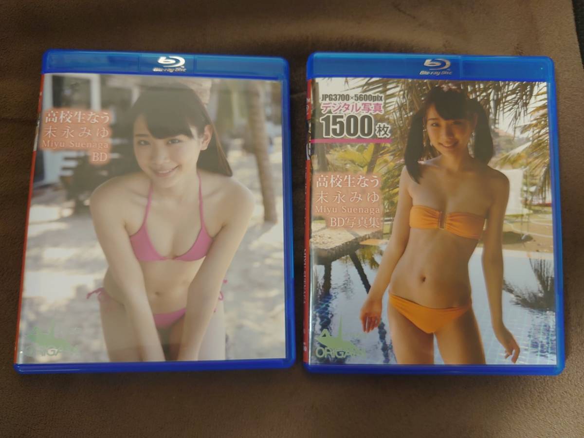 アイドルBlu-ray Disc　末永みゆ・高校生なう BD＆デジタル写真集セット_画像1