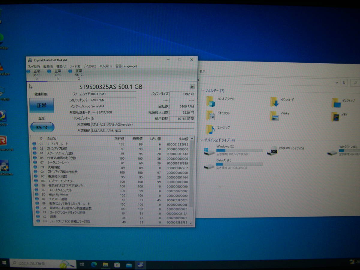 永年office2013 SSD：256GB(NVMe) グラボ Z240 E3ー1220V5 16GBーRAM 1000GBーHDD（500×２）_画像10