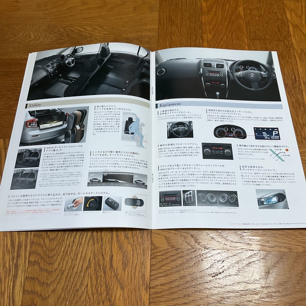 【送料無料】スズキ SX4セダン　カタログ_画像3