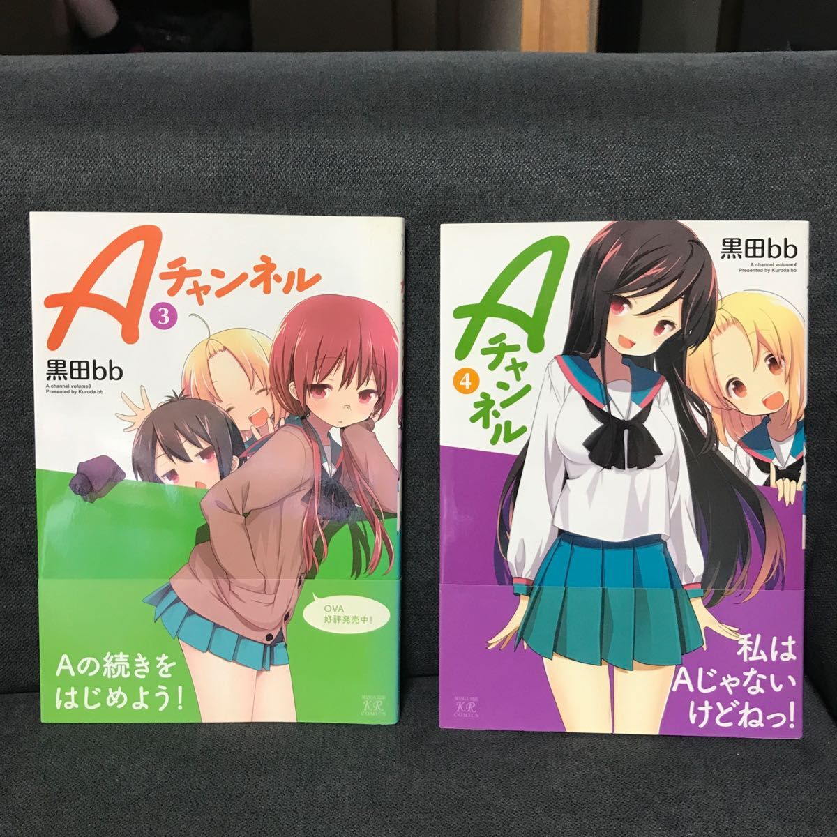 Ａチャンネル　　　１〜4 （まんがタイムＫＲコミックス） 黒田　ｂｂ　著