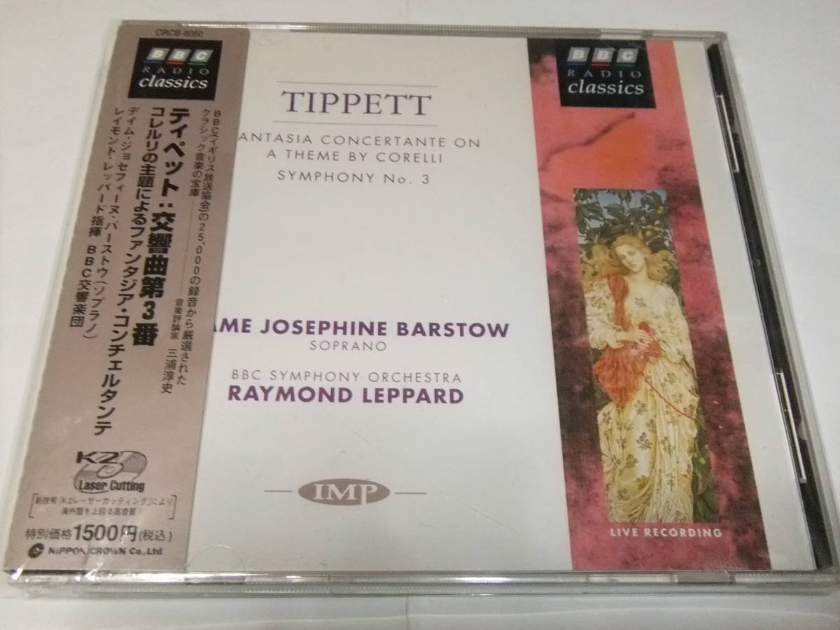 BBC  レッパード ティペット 交響曲第3番＆コレルリの主題によるハァンタジァ・コンチェルタンテ 1976/12/15ライヴの画像1