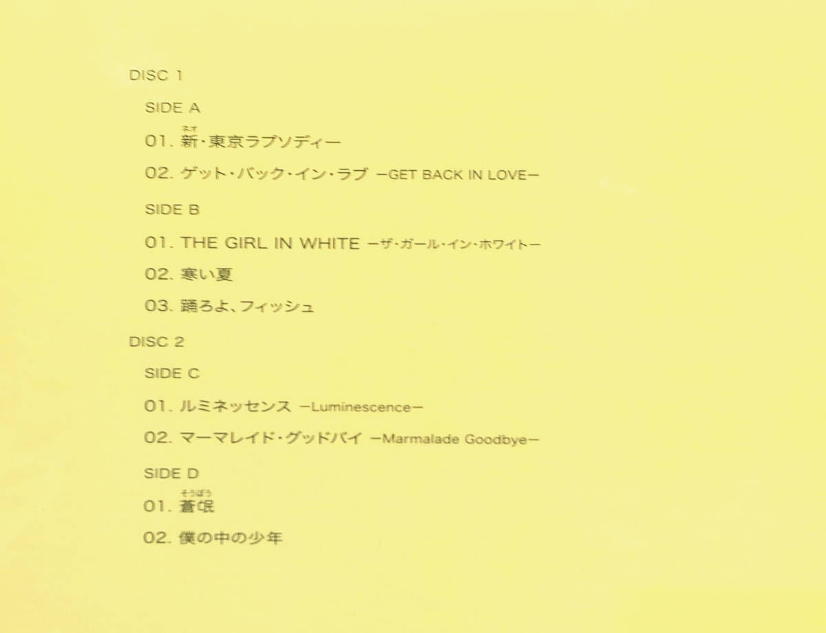 ◇新品◇2枚組◇アナログ盤◇初回プレス仕様◇2020 Remaster◇僕の中の