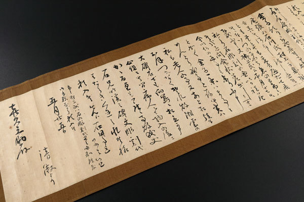 超歓迎された 「 江戸期 中林清淑 古文書 京都 中林竹洞の娘 」 文人画