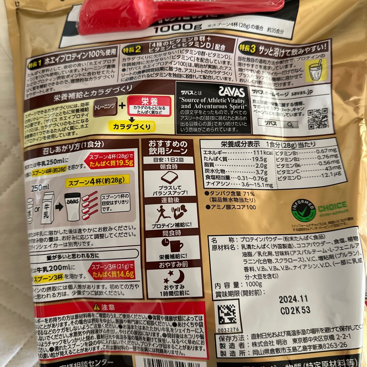 ザバス ホエイプロテイン100 リッチショコラ味 1000g x 2袋|PayPay