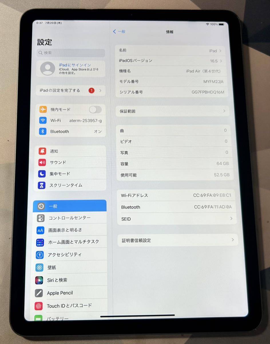 iPad Air 第4世代 64GB Wi-Fiモデル グレー 【バッテリー残量97