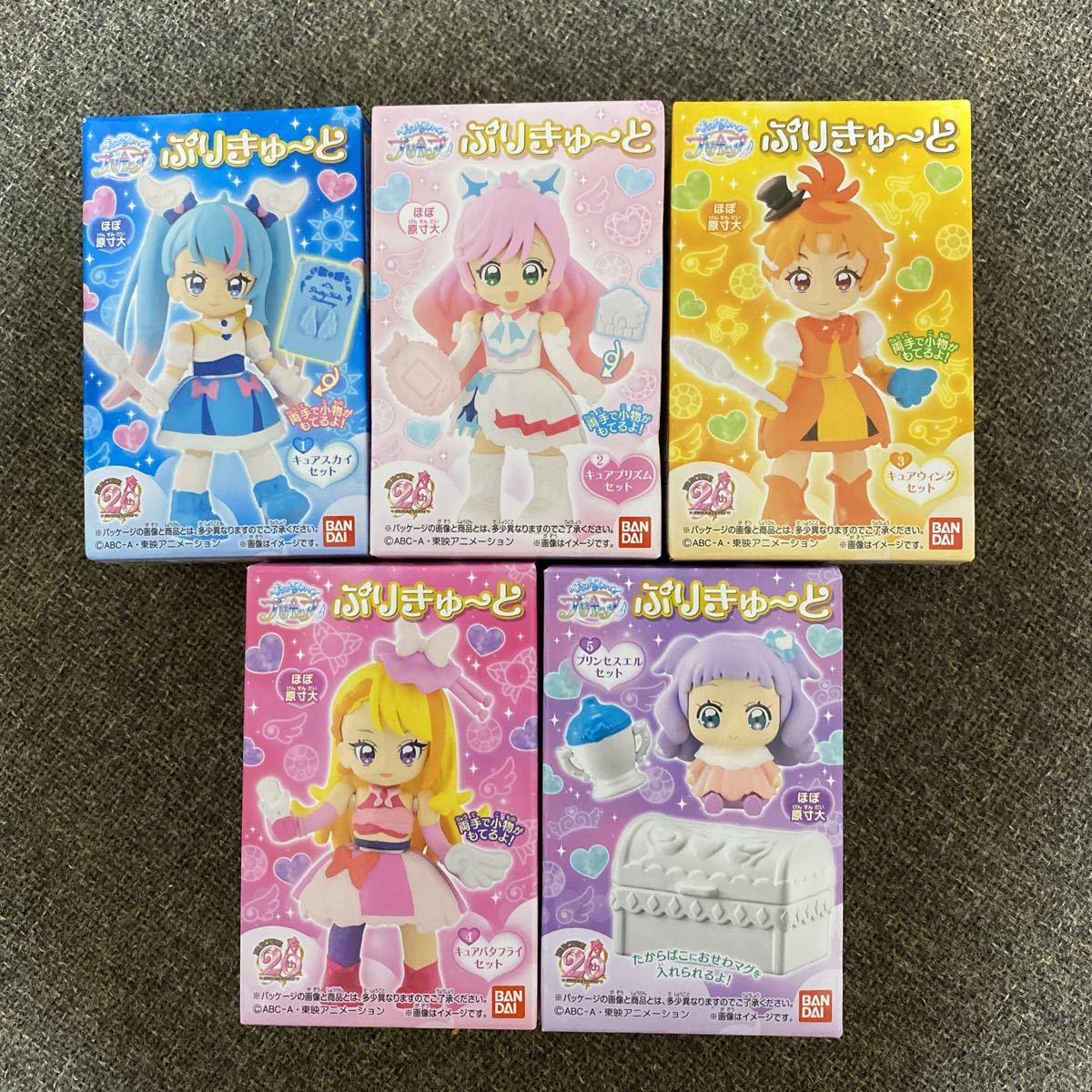 ぷりきゅーと ひろがるスカイプリキュア　全5種類フルコンプセット 新品_画像1