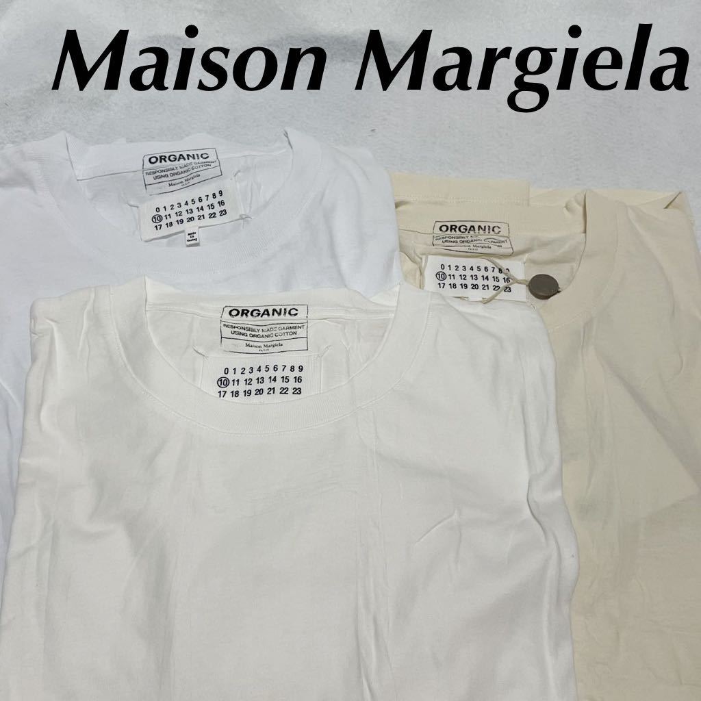 1週間限定値下げ！ 【新品】メゾンマルジェラ 3pack Tシャツ 3枚セット オーガニック XL 送料無料 ファッション 