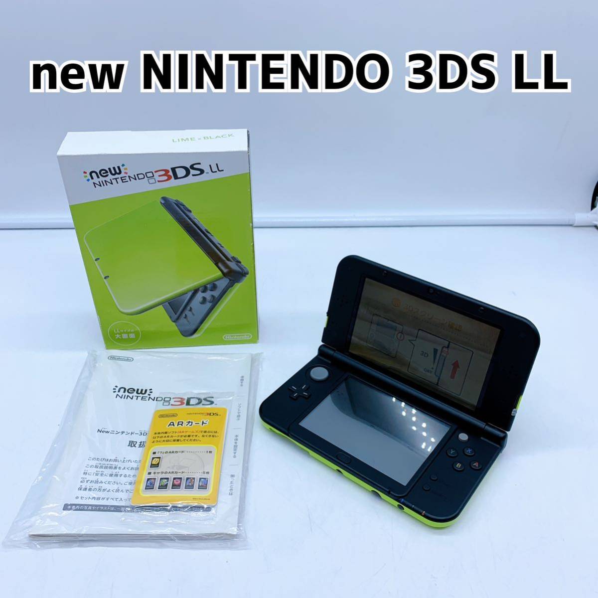 ニンテンドー 3DS LL 【1円スタート！動作確認済み！】New NINTENDO