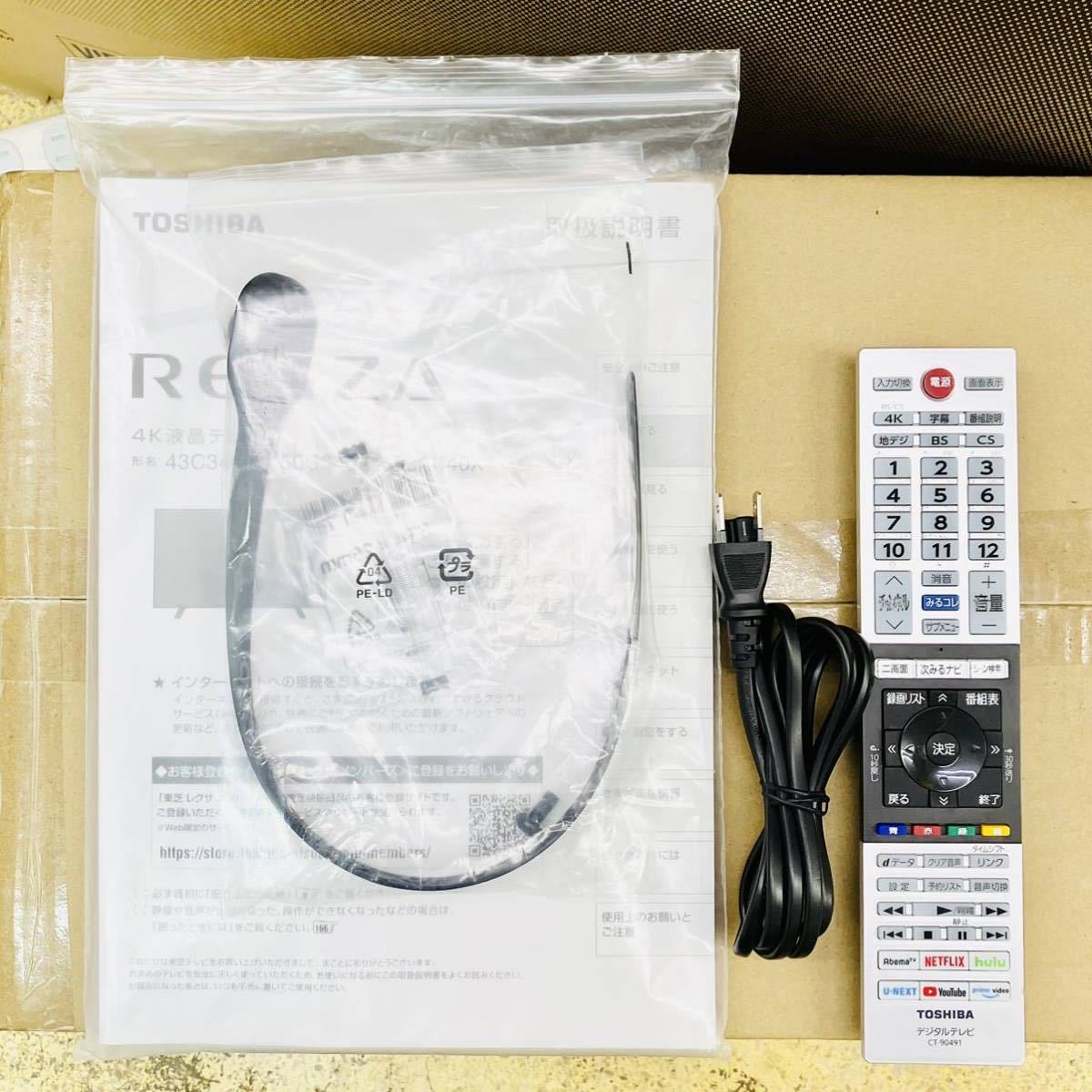 東芝 レグザ インチ 液晶テレビ1円スタート!動作確認・初期化済み