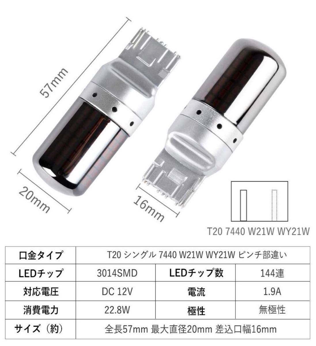 LED T20ステルスウインカーバルブ オレンジ色 ハイフラ防止抵抗内蔵CREE