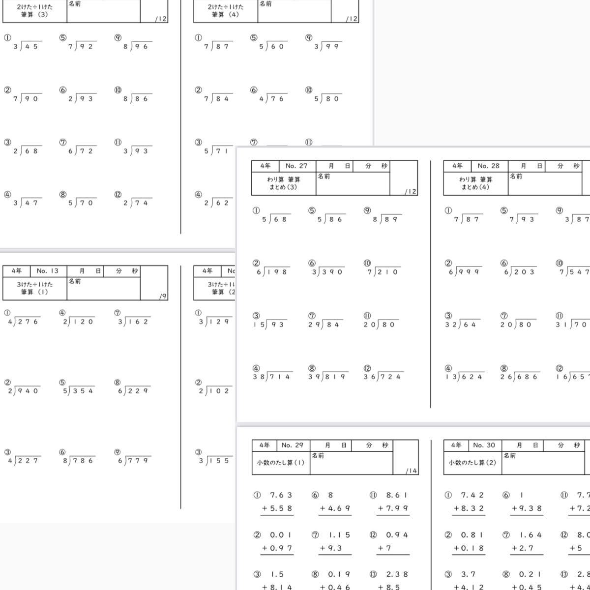 41小学４年生　計算プリント　四谷大塚　算数　ドリル　公文　学研　進研ゼミ 受験　割り算　わり算　筆算_画像8