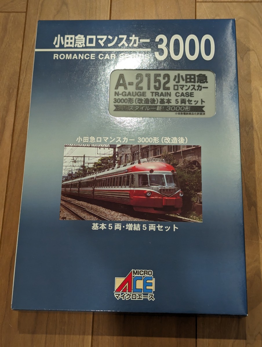 鉄道模型 小田急ロマンスカー3000形 改造後 基本&増結 10両-