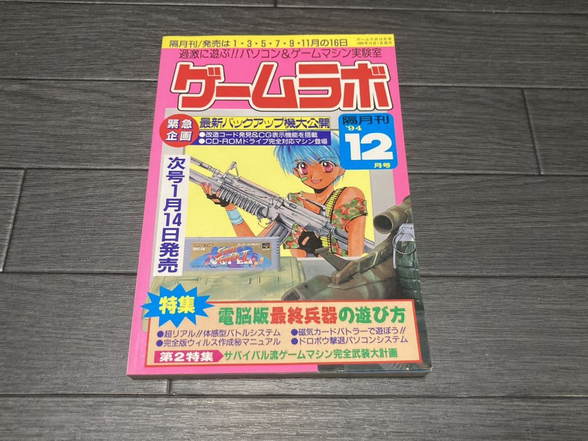 *[ быстрое решение ] игра labo1994 год 12 месяц номер три лет книги * бесплатная доставка * включение в покупку возможно 