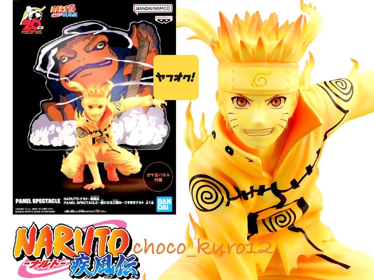 新品 未開封□NARUTO-ナルト- 疾風伝 PANEL SPECTA | JChere雅虎拍卖代购