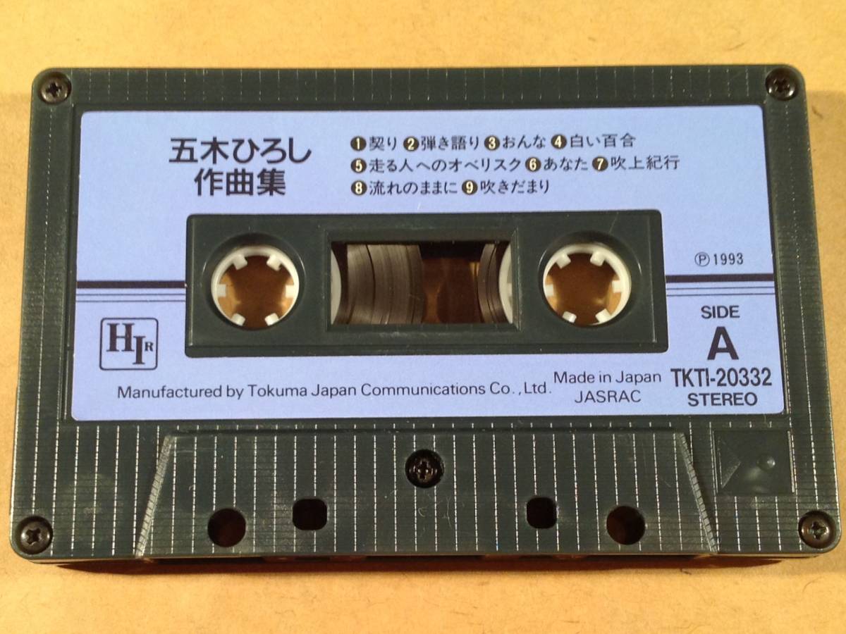 カセットテープ◆五木ひろし／作品集◆良好品！_画像4