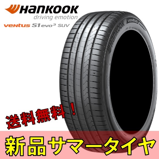 20インチ 245/35R20 245 35 20 Y ハンコック ベンタス エスワン エボ3 新品 夏 サマータイヤ 2本 Hankook K127 Ventus S1 EVO3_画像1