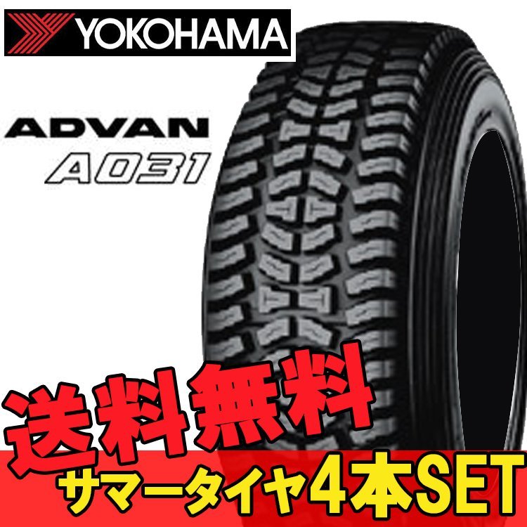 13インチ 165/65R13 4本 新品 夏 サマータイヤ ヨコハマ アドバン A031 YOKOHAMA ADVAN R K5758_画像1