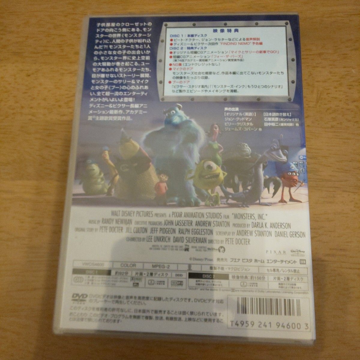 【未開封】モンスターズインク 2-Discスペシャルエディション DVD