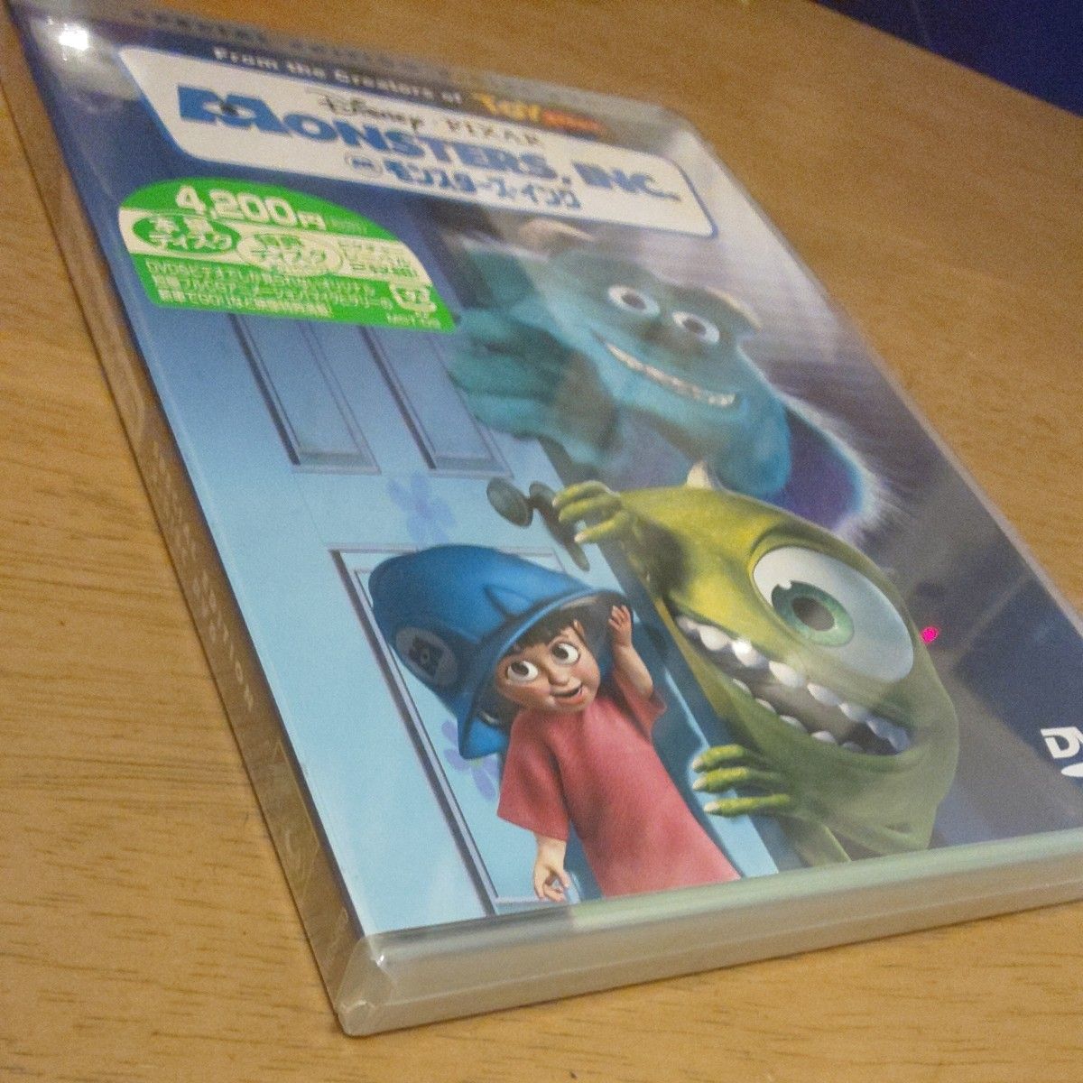 【未開封】モンスターズインク 2-Discスペシャルエディション DVD