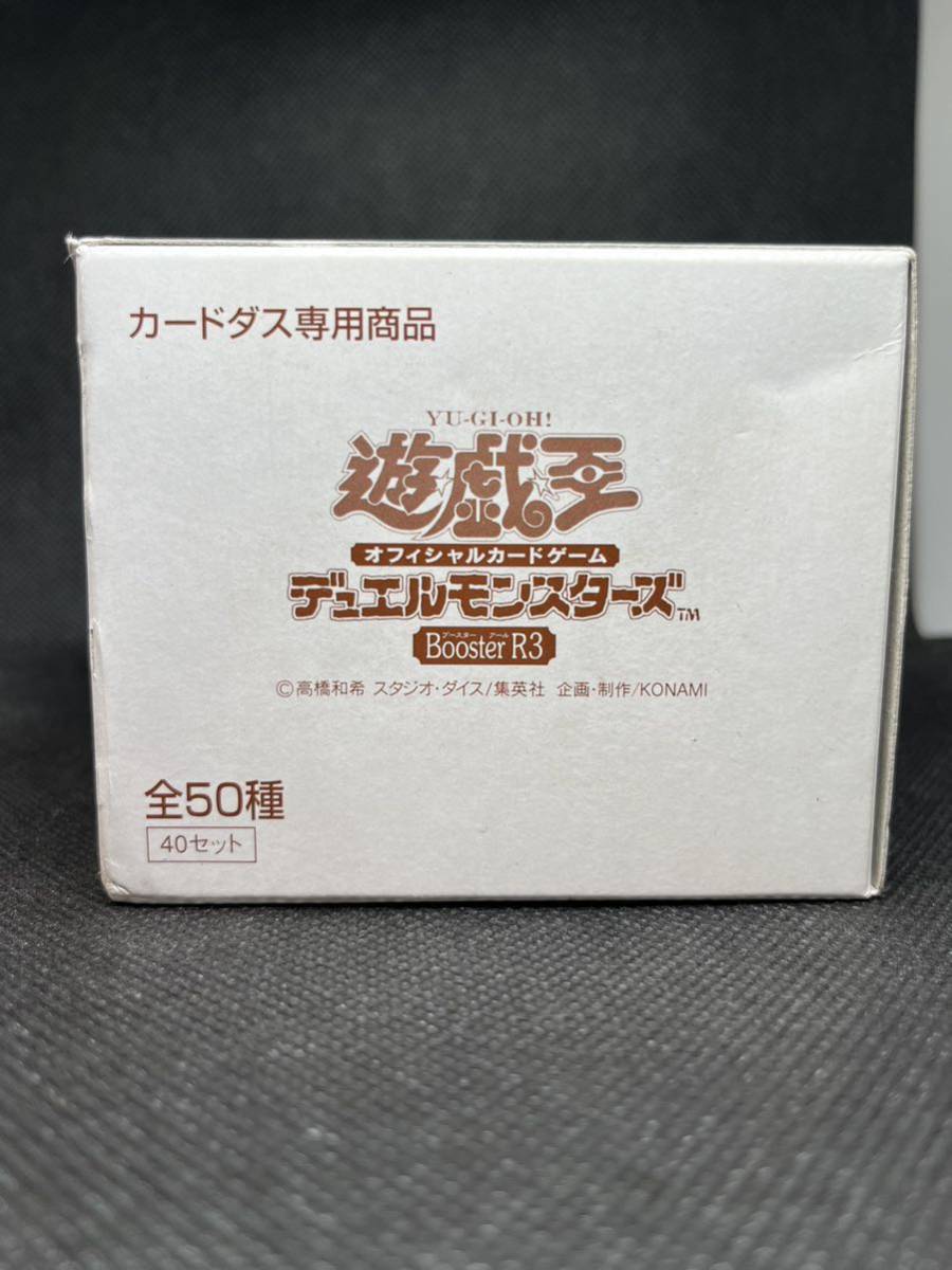 遊戯王 Booster R3 新品 カードダス 1BOX デュエルセット ブースター