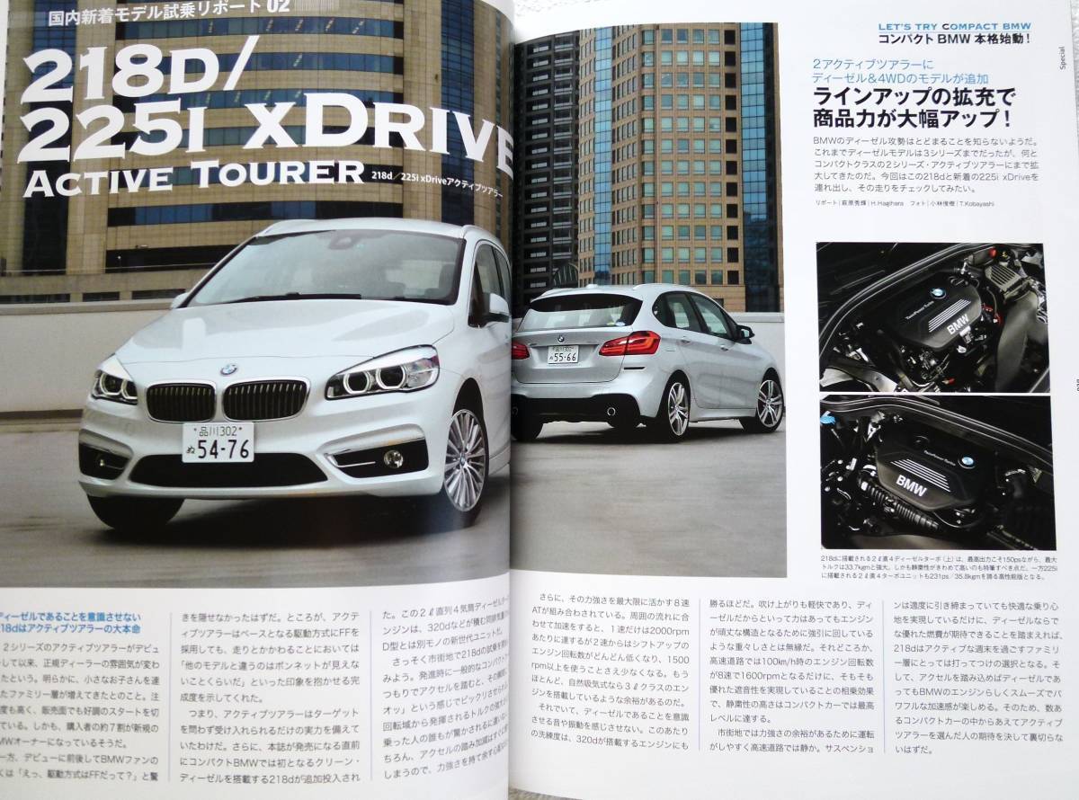 BMW COMPLETE(コンプリート) 2015 VOL.64 コンパクトBMWに乗るの画像5