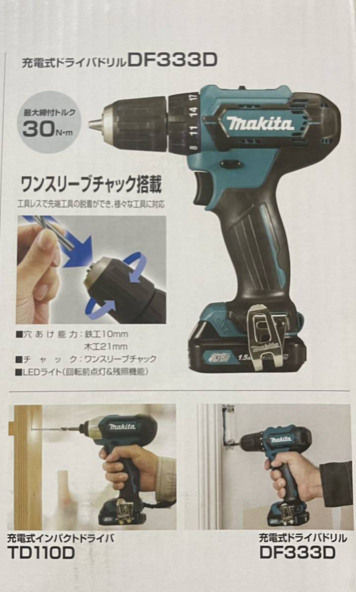 ショッピング買い マキタコンボキット インパクトドライバ ドライバ