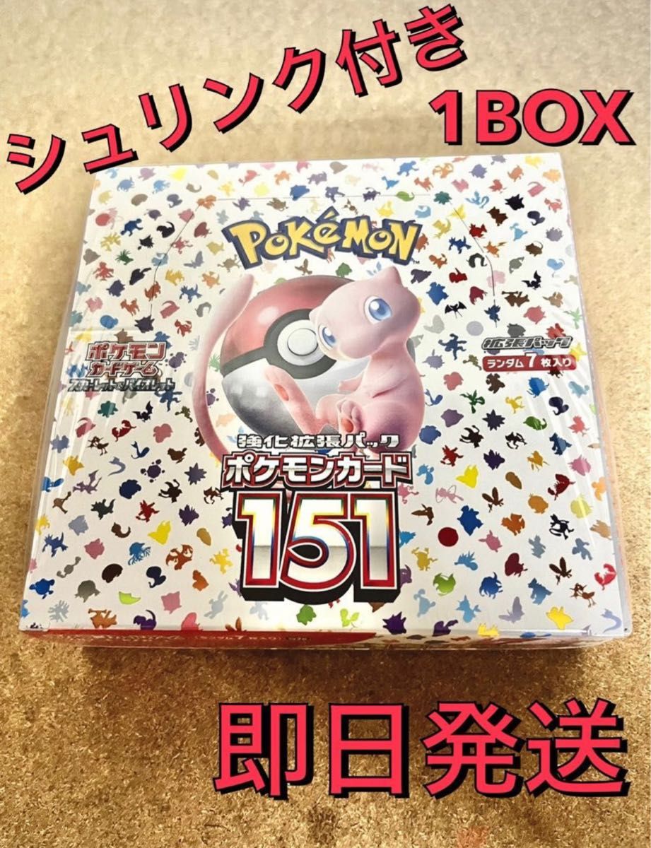 ポケモンカード151 BOX シュリンク付 | www.rkinstruments.com.sg