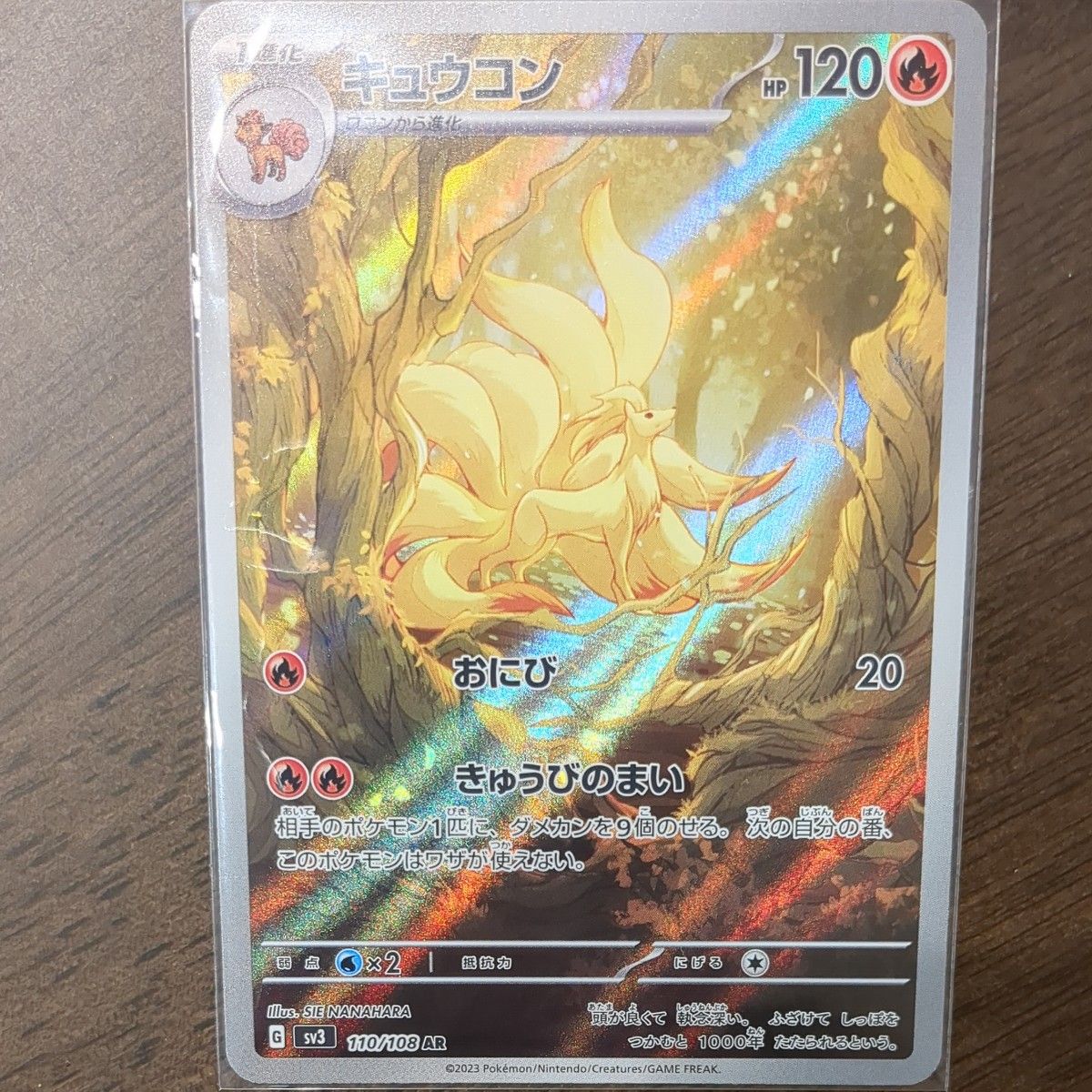 ポケモンカード 黒煙の支配者 キュウコン AR ポケカ|Yahoo ポケモンカード 黒煙の支配者 キュウコン AR ポケカ|Yahoo