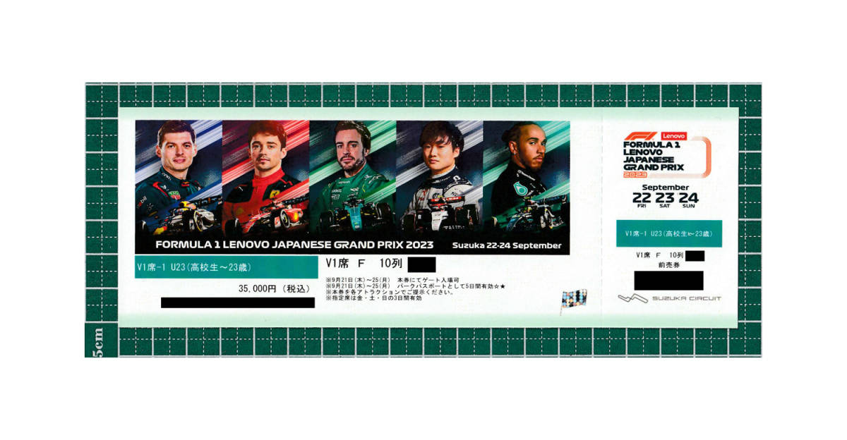 現金特価】 F1 高校生～23歳 V1席 日本GP 鈴鹿サーキット F1グランプリ スポーツ