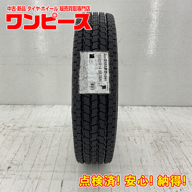 公式サイト 2023年製DUNLOP 155 80 14 88 86N i9tmg.com.br
