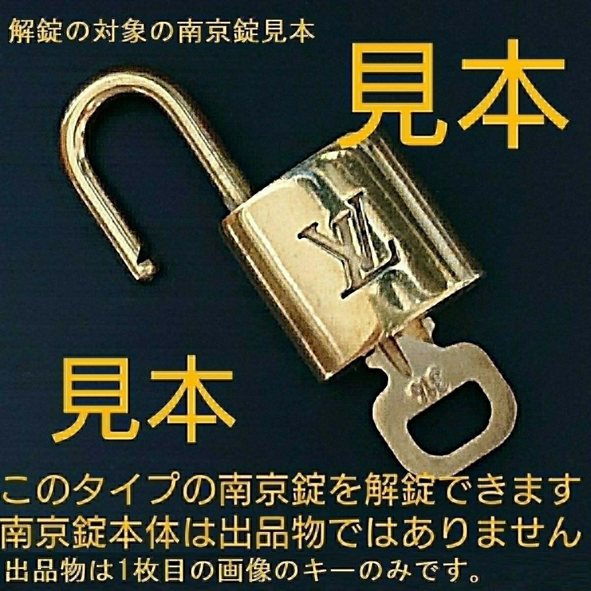 [ postage 63 jpy ]318 key LOUIS VUITTON Louis Vuitton south capital pills key lock katenapado lock bato lock key . pills breaking the seal original Gold gold bi ton 