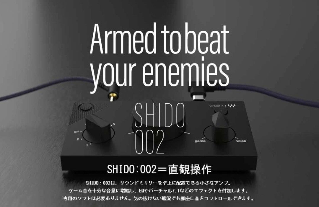 新品・未開封 ONKYO SHIDO:002 ゲーミングアンプ イコライザー