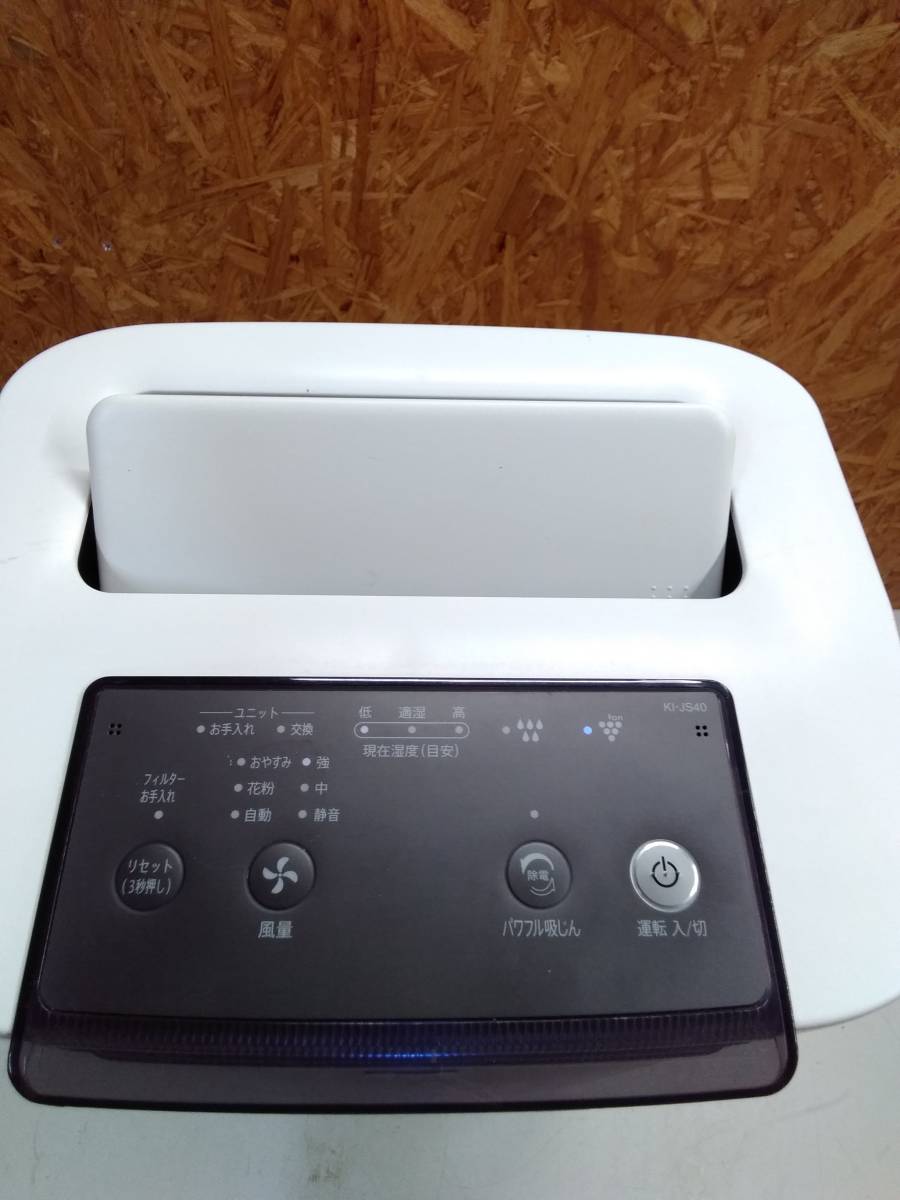 2061 1円スタートSHARP シャープ加湿空気清浄機プラズマクラスターKI