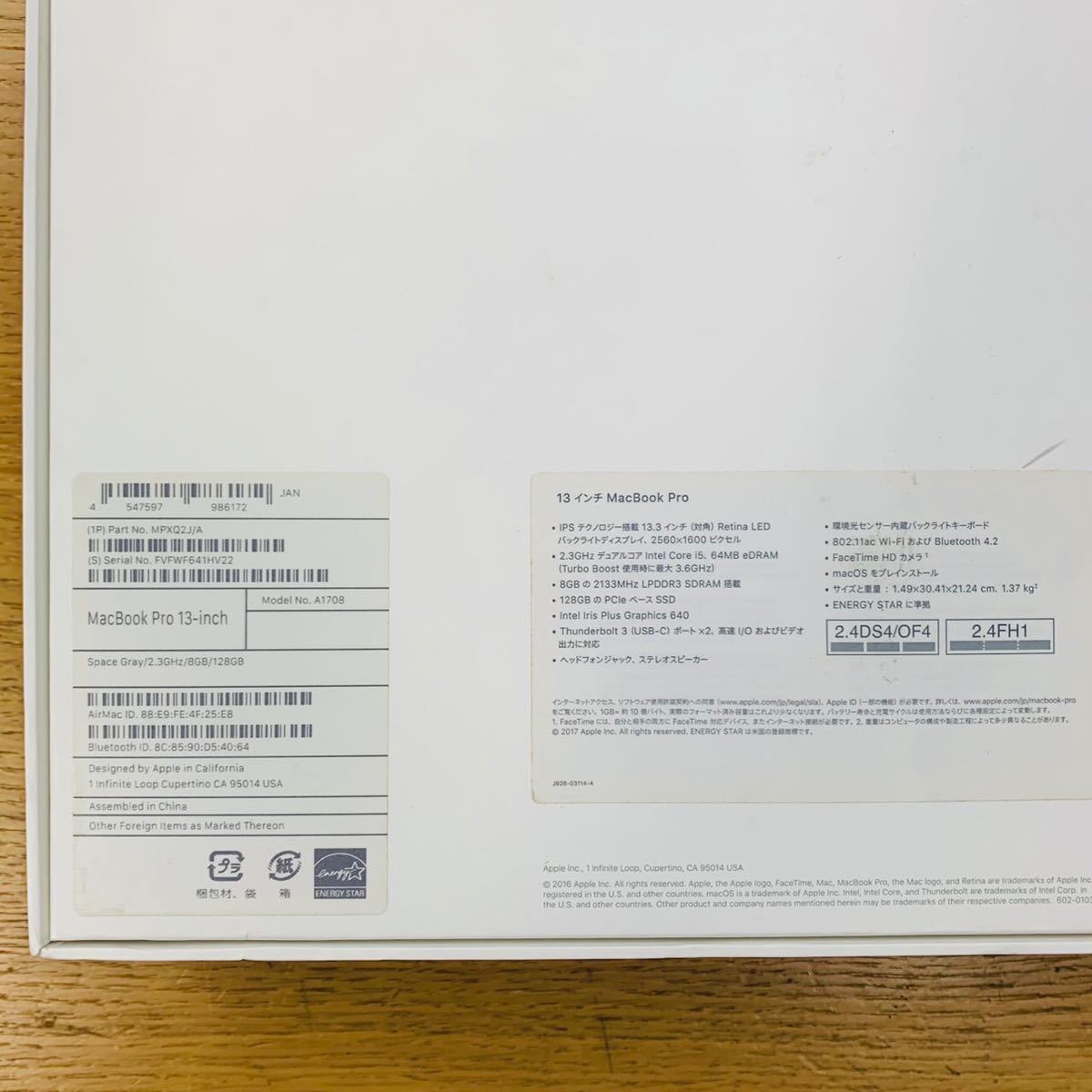 Apple MacBook Pro 2017 13インチ 2.3GHz Core i5 8GB 128GB スペースグレイ MPXQ2J/A NN3343 7