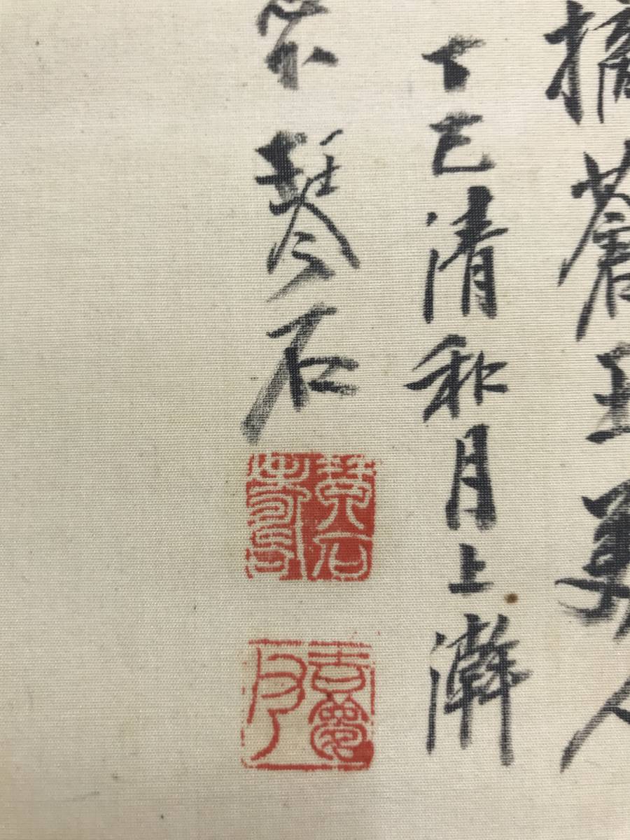【真作】森琴石/空山清香画賛/蘭図/ラン図/山水図/掛軸/名家伝来/AC-764 Yahoo!オークション - 真作/森琴石/空山清香画賛/蘭図/ラン図