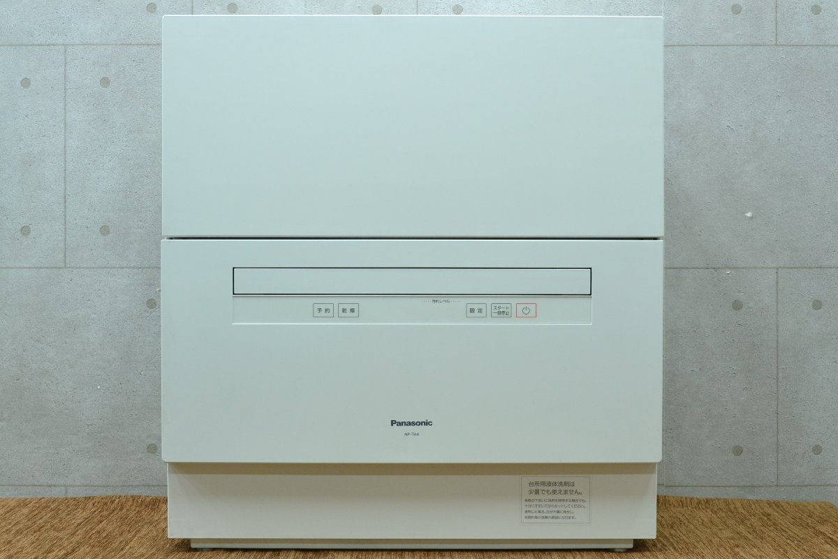 H433■Panasonic パナソニック■電気食器洗い乾燥機■NP-TA4-W■2020年製■食洗機 食洗器