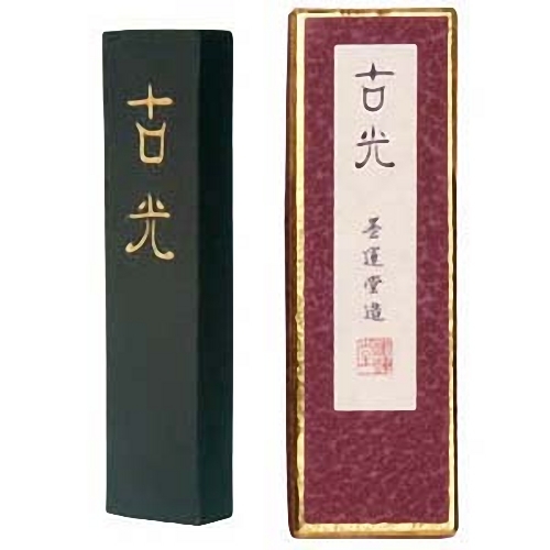 書道墨 固形墨 墨運堂 漢字墨 古光 1.5丁型「メール便対応可」(602)練習 半紙 松煙墨_画像1