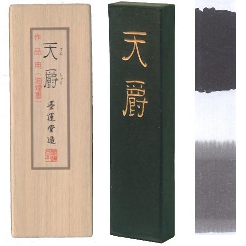 書道墨 固形墨 墨運堂 天爵 3.0丁型「メール便対応可」(2206)漢字 清書 作品 半紙 画仙紙 油煙墨