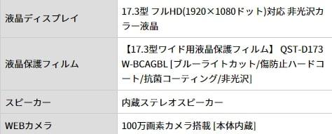 【ノートPC】iiyama STYLE-17FH055-i7-UHSVI /17.3型/i7 9750H 2.6Ghz/メモリ16GB/M.2 256GB HDD 1TB/Win10_画像10